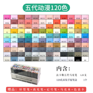 法卡勒马克笔全套套装 一代二代120色硬头油性马克笔三代四代240色