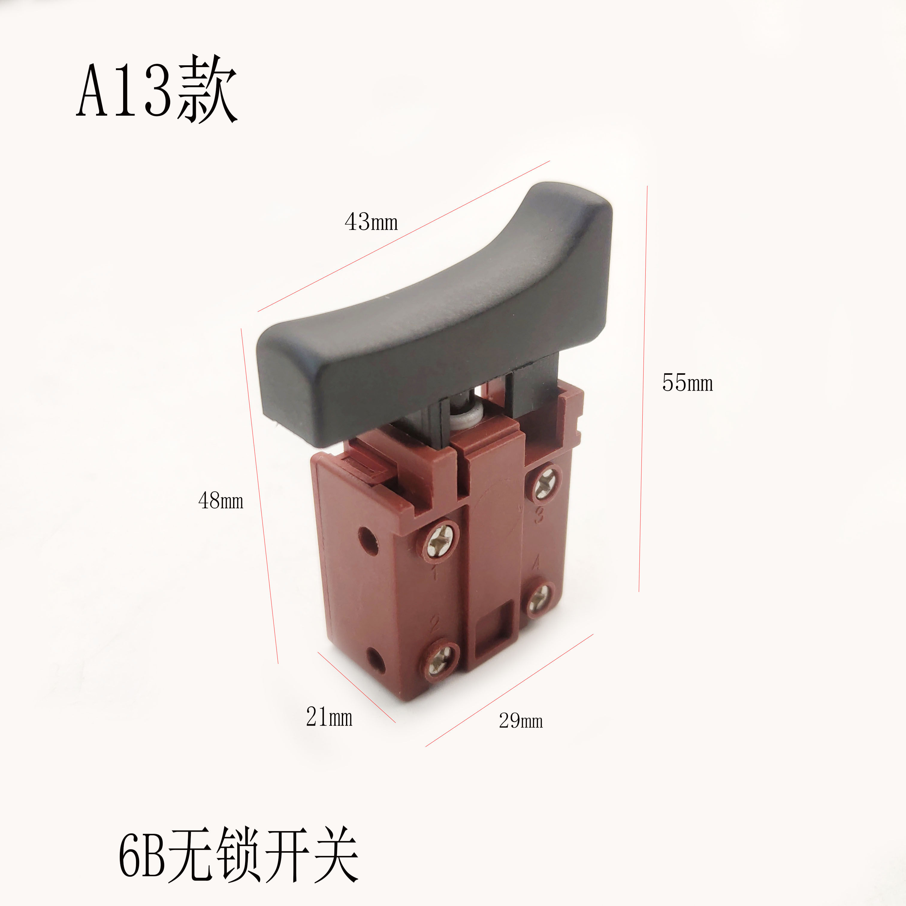 配大宇6b电锤开关无锁冲击电钻电镐配件启动开关精品开关通用