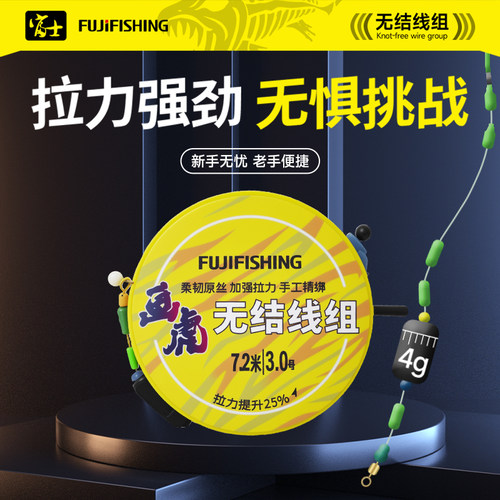 富士无结精品主线线组PE线加固