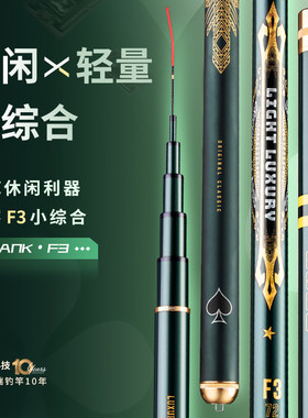 富士碳客系列钓竿综合杆