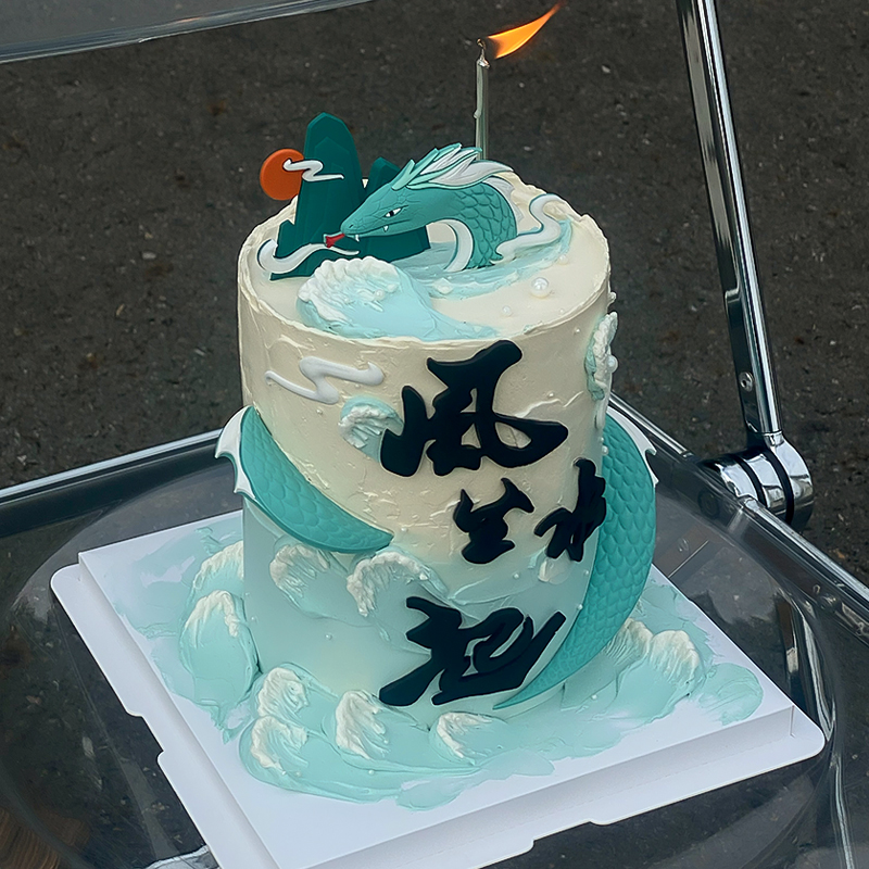 新年蛋糕装饰插件老板男神金主爸爸2025蛇年风生水起祥云山峰摆件