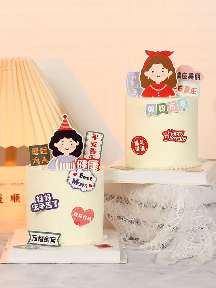 母亲节蛋糕装饰仙女妈妈平安喜乐福气满满祝福语妈妈万岁烘焙插件