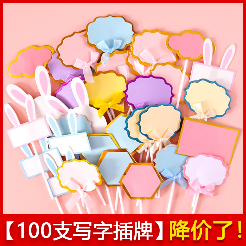 生日蛋糕装饰摆件插旗网红云朵插件可写字贺卡空白插牌甜品台插卡
