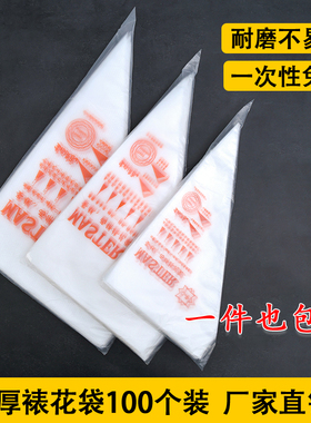 加厚一次性裱花袋烘焙工具全套裱花嘴套装溶豆挤奶油袋蛋糕挤花器