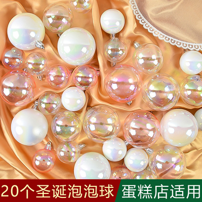 网红创意幻彩炫彩泡泡七彩透明球圣诞节球生日蛋糕派对甜品台装饰