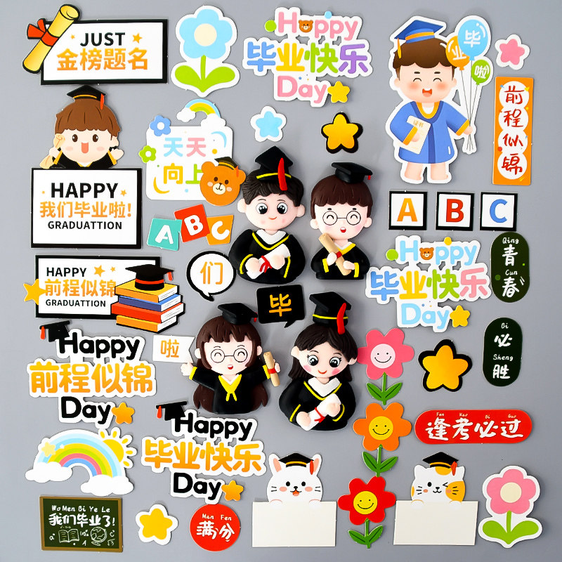 10个装学生毕业季蛋糕装饰插件乘风破浪一帆风顺海浪帆船纸杯摆件