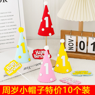 EVA生日帽蛋糕装饰帽子男女孩儿童宝宝一周岁虎宝插牌甜品台配件