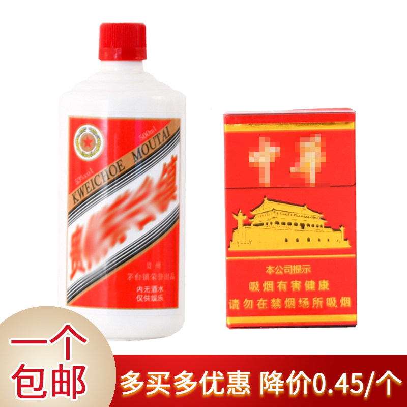 爸爸蛋糕装饰仿真酒瓶酒罐子中华烟盒华子网红父亲送男友祝寿摆件
