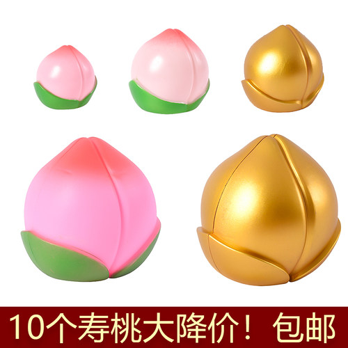 10个装寿桃祝寿老人蛋糕装饰