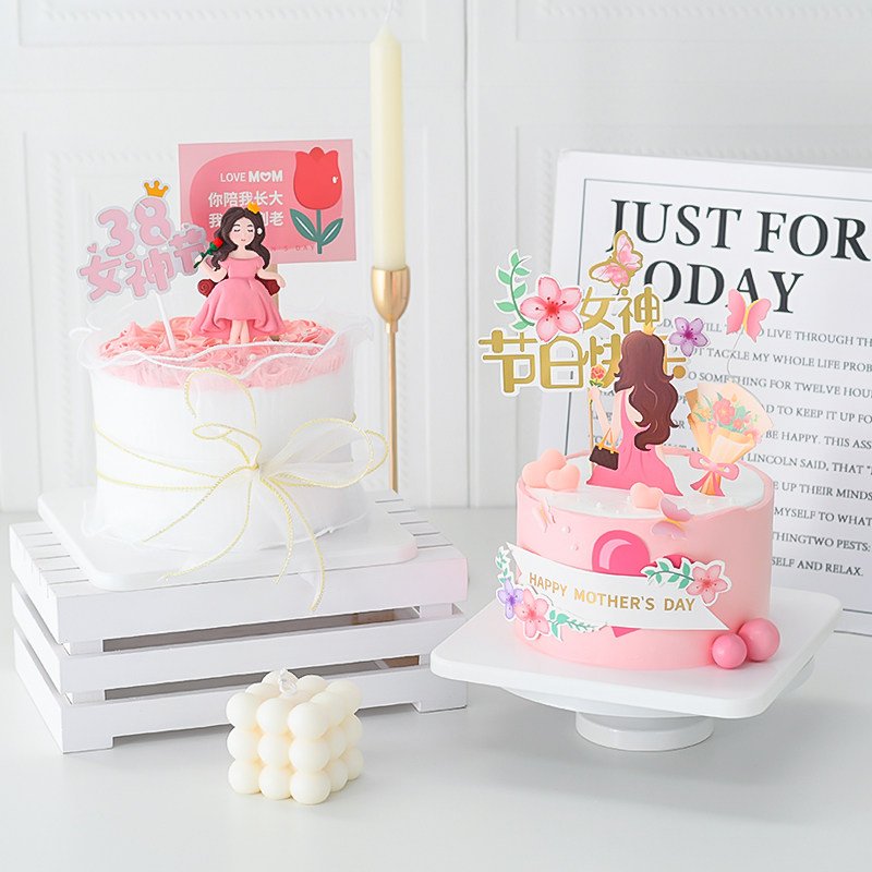 三八女王节蛋糕装饰3.8妇女节丝带网纱围边软陶妈妈节日快乐插件