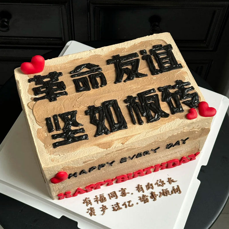 糖堡森林革命友谊坚如板砖翻糖切模生日蛋糕装饰烘焙模具塑料压模
