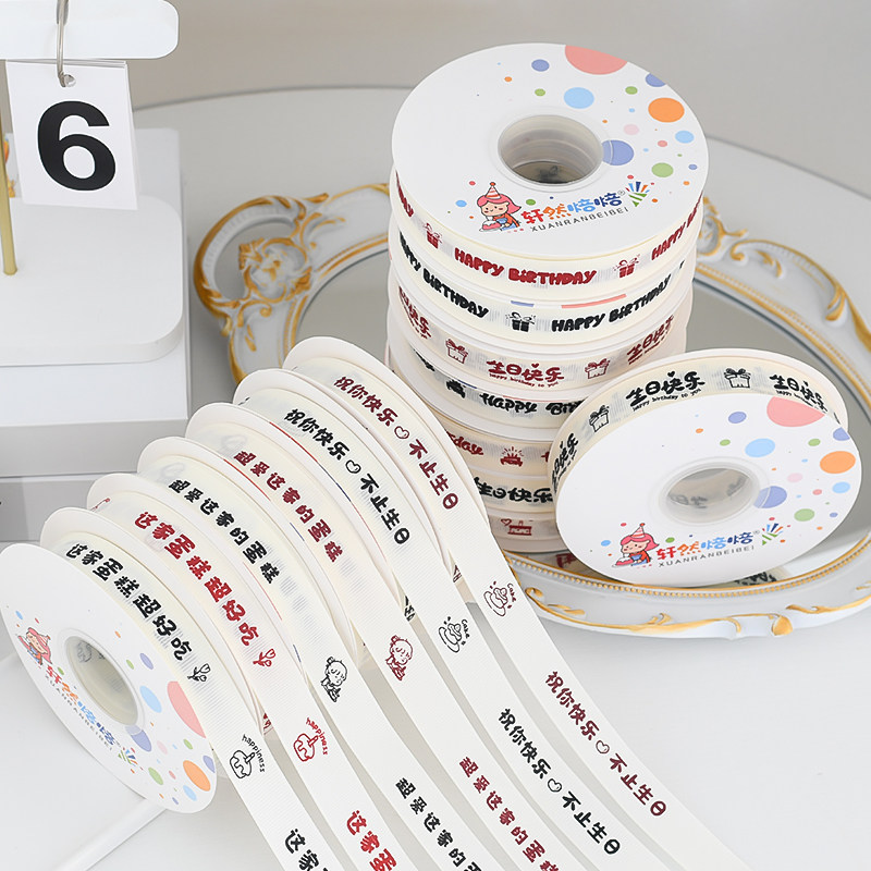 生日缎带蛋糕打包丝带礼物包装礼品盒花束彩带绸带蛋糕装饰鱼尾纱,居家布艺,丝带/绸带/布带,淘宝优惠券,粉丝福利购,淘宝优惠卷