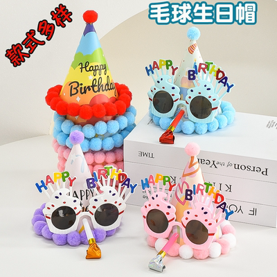 网红生日派对聚会眼镜个性创意