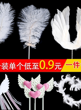 天然鸵鸟羽毛翅膀蛋糕装饰插件插牌珍珠摆件唯美生日烘焙甜品网红