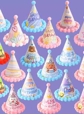 儿童生日帽子女孩男生搞怪眼镜生日拍照道具创意派对装饰场景布置
