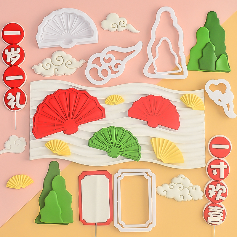 一岁一礼一寸欢喜翻糖切模儿童宝宝周岁蛋糕装饰中式烘焙工具压模