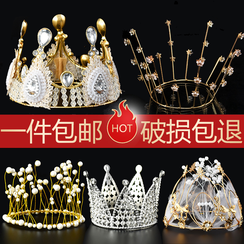 网红皇冠生日蛋糕装饰摆件