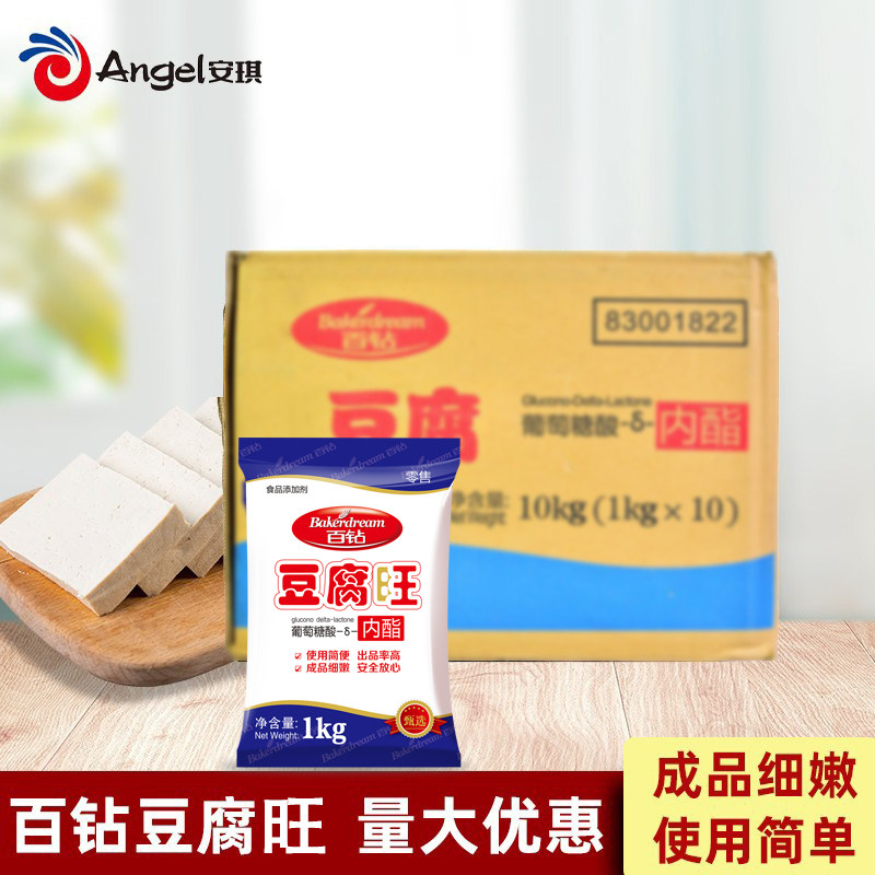 安琪百钻豆腐王 旺 葡萄糖酸内酯粉豆腐脑商用食用豆花凝固剂整箱