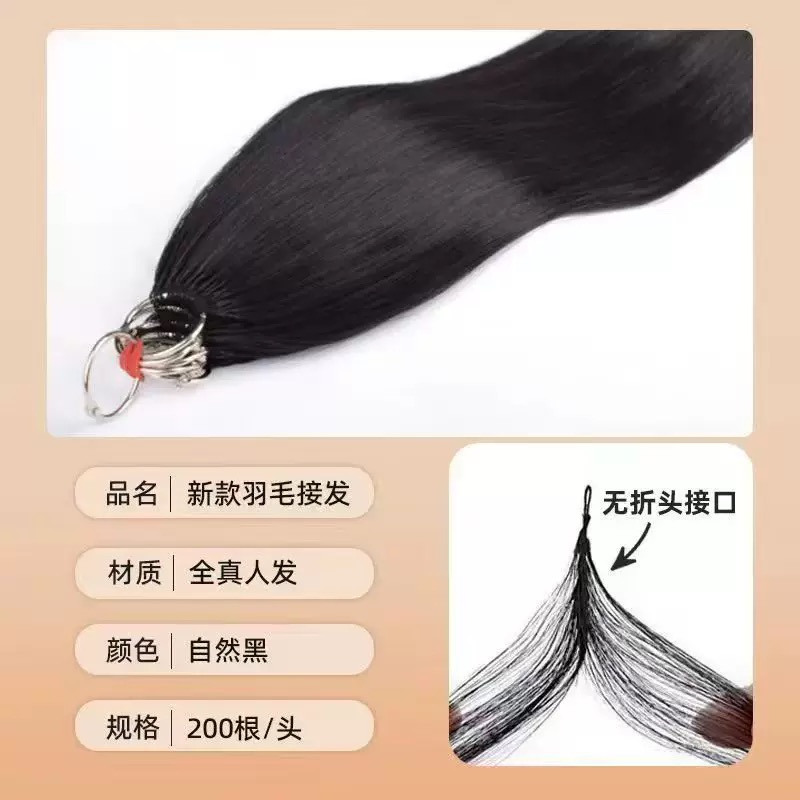 新款无折头三代羽毛接发全真发可烫染隐形无痕云南发越南发原辫发