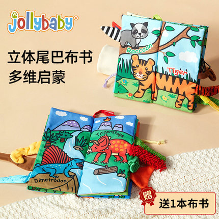 jollybaby布书婴儿蒙氏早教撕不烂可啃咬6月尾巴书宝宝玩具0-1岁