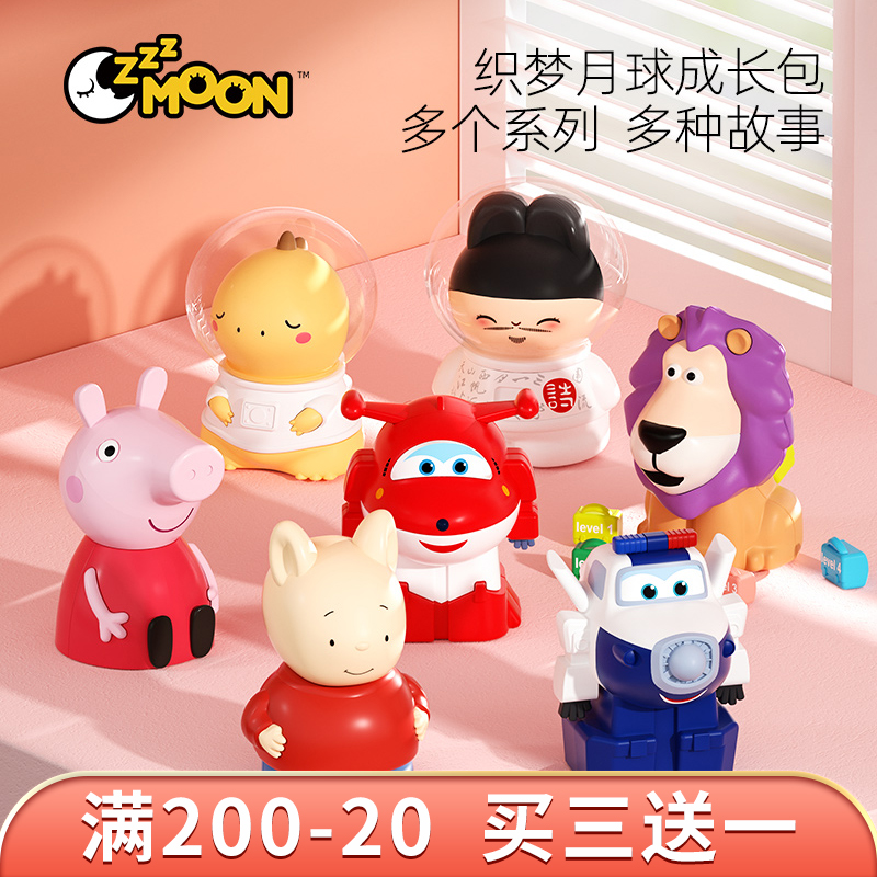 织梦月球佩奇扩展故事机小兔汤姆