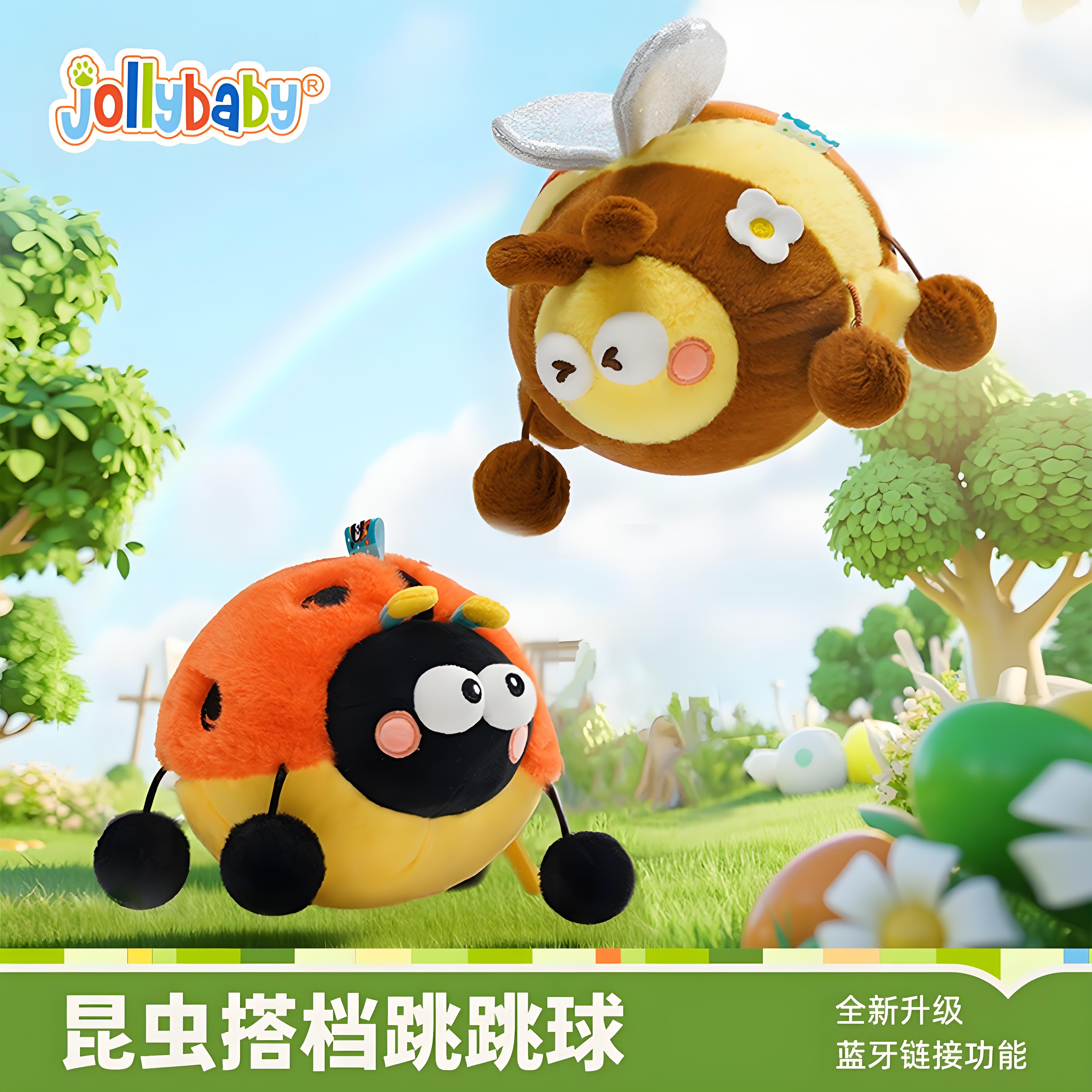 jollybaby音乐跳跳球宝宝玩具婴幼儿哄娃神器毛绒玩偶学说话0-1岁