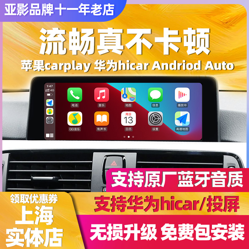 宝马无线carplay导航模块倒车