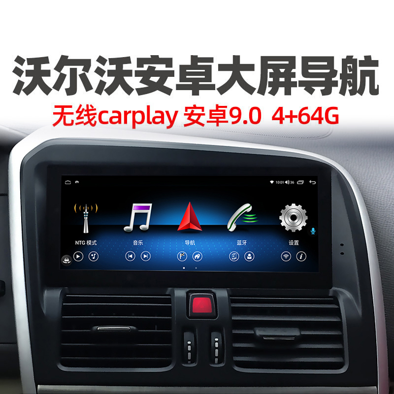 沃尔沃安卓中控大屏导航carplay