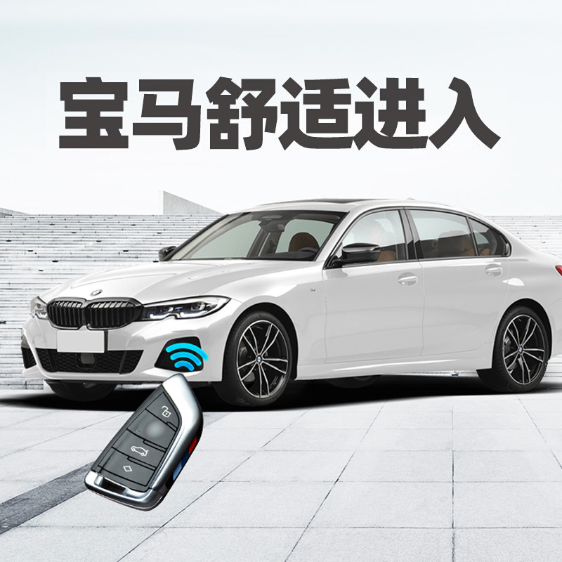 适用宝马舒适进入1系3系5系x1x3x5x6无钥匙进入智能舒适模块奥迪