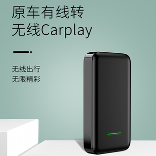 适用大众奔驰奥迪凯迪拉克别克沃尔沃有线转无线carplay盒子