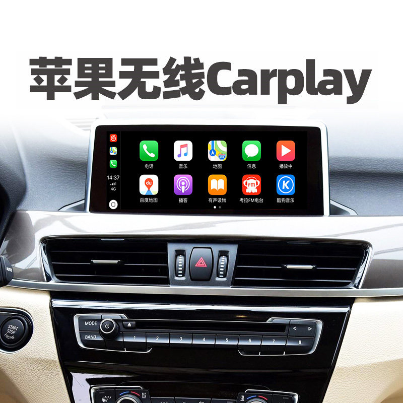新款宝马3系5系7系x3 x5 x6开通激活原厂无线carplay导航功能