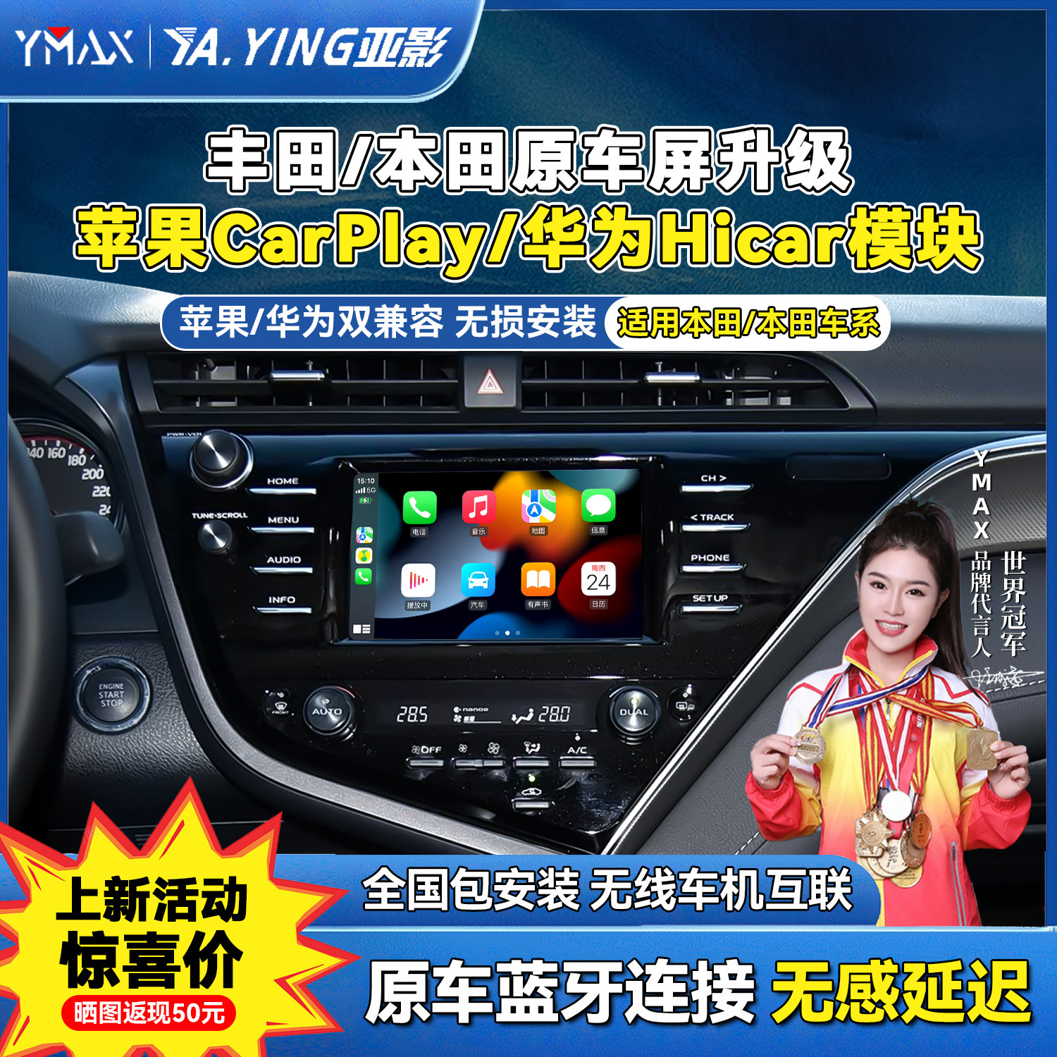适用丰田凯美瑞亚洲龙本田雅阁思域无线CarPlay模块车机互联HiCar