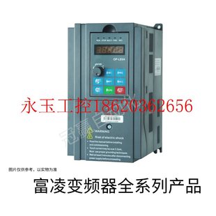 议价富凌变频器BD331 22KW恒压供水用详询客服拍前咨询￥ 022