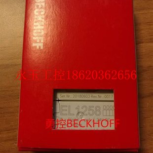 EL1259现货模块￥ EL1258 EL1252 议价德国倍福BECKHOFF