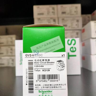 议价全新原装正品施耐德TeSys热磁式电动机断路器 GV2ME03C 0￥