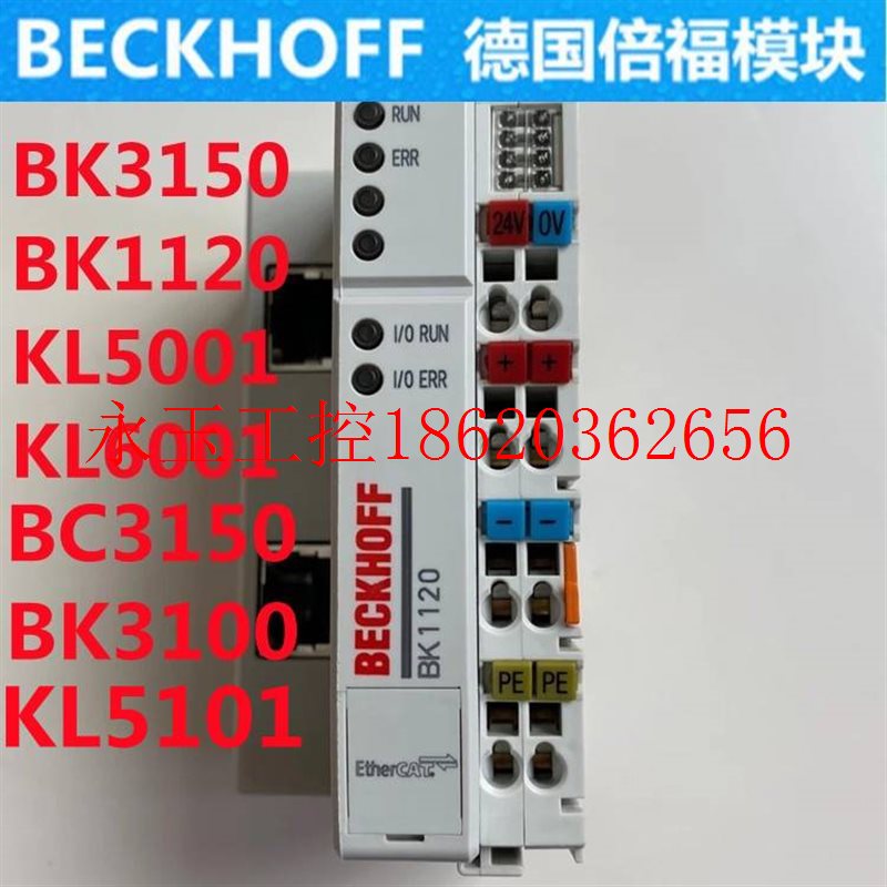 议价倍福模块 BECKHOFF BK3150 BK1120 KL5001 KL6001 BK9050 K￥