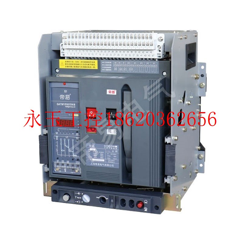 议价全新上海帝易GATW1-2000/3P 1600A万能式断路器 CATW1框原￥-封面