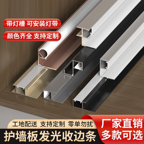 灯槽灯带铝合合金侧发光线条灯墙面背景墙嵌入式错层护墙板收口条