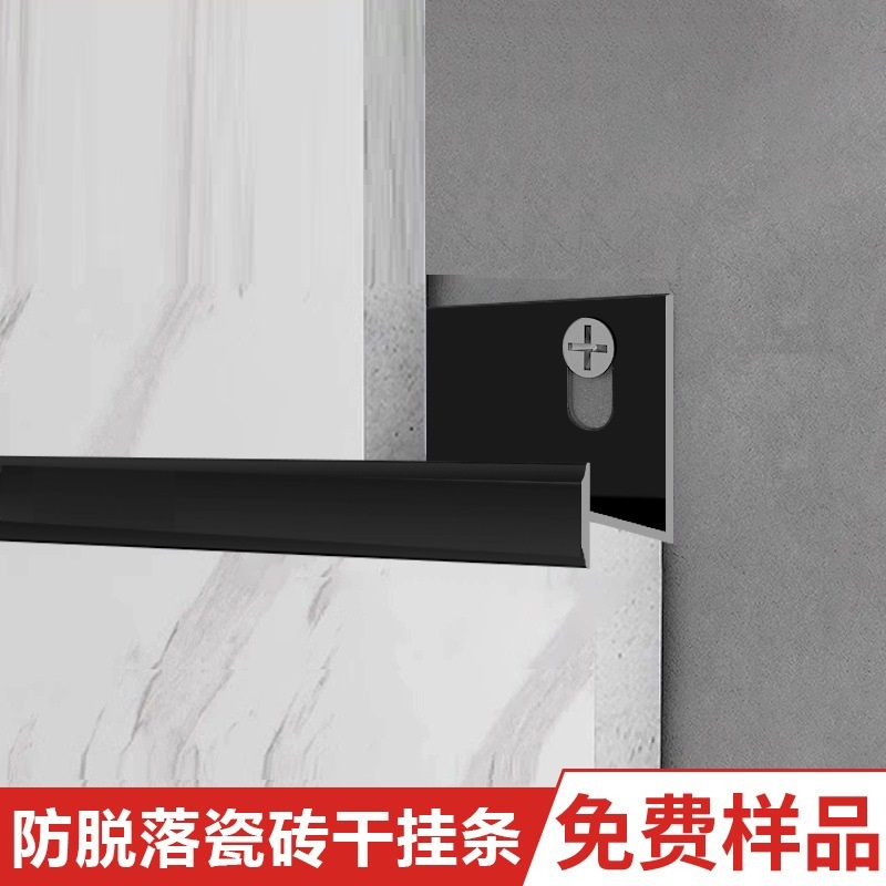 内外墙加厚瓷砖防脱落干挂条墙砖卡槽铝合金美缝护墙板收口条板墙