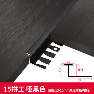 隐形门T型压边条木地板收边条 瓷砖过门石窄面压条地砖收口门槛条