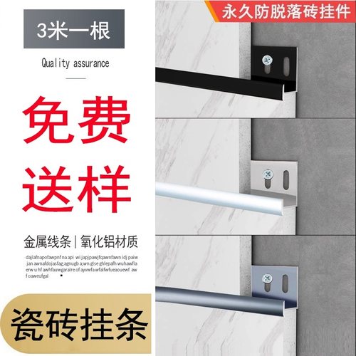 铝合金瓷砖干挂卡槽条收边条加厚卡扣工字墙砖卡槽防脱落专用