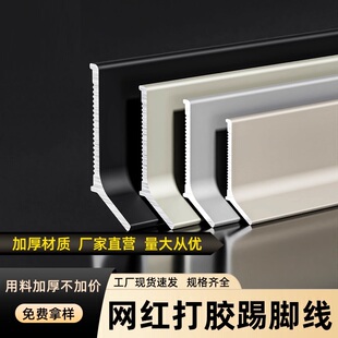 款潮流颜色铝合金网红打胶款家装免钉踢脚线6公分客厅地角线