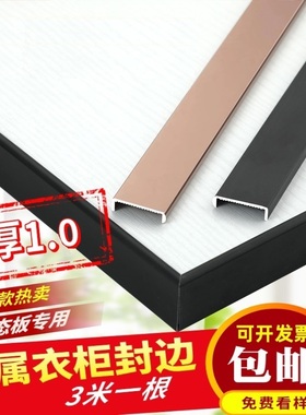 铝合金封边条铝合金U型槽加厚1mm柜门高端衣柜门包边18U扣条黑色