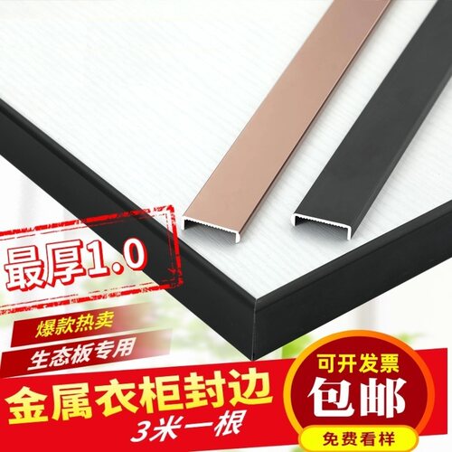 铝合金封边条铝合金U型槽