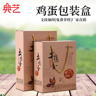 鸡蛋包装盒礼盒空盒40/50枚土鸡蛋牛皮平顶礼品盒箱子可定制批发
