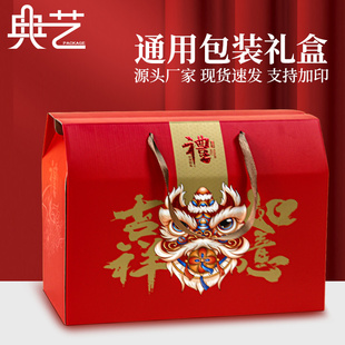 春节年货包装盒土特产熟食坚果红枣礼品盒手提空盒子批发定制