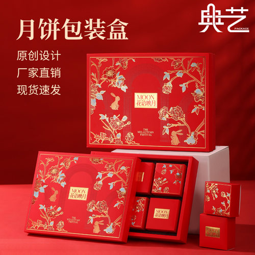 中秋高端礼品盒节日送礼