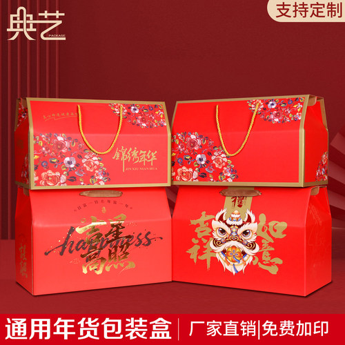 中秋礼盒包装盒高档特产通用空盒