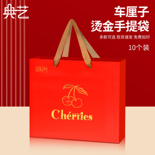 智利车厘子樱桃3斤5斤10斤手提袋礼品包装袋包装盒空盒纸盒定制