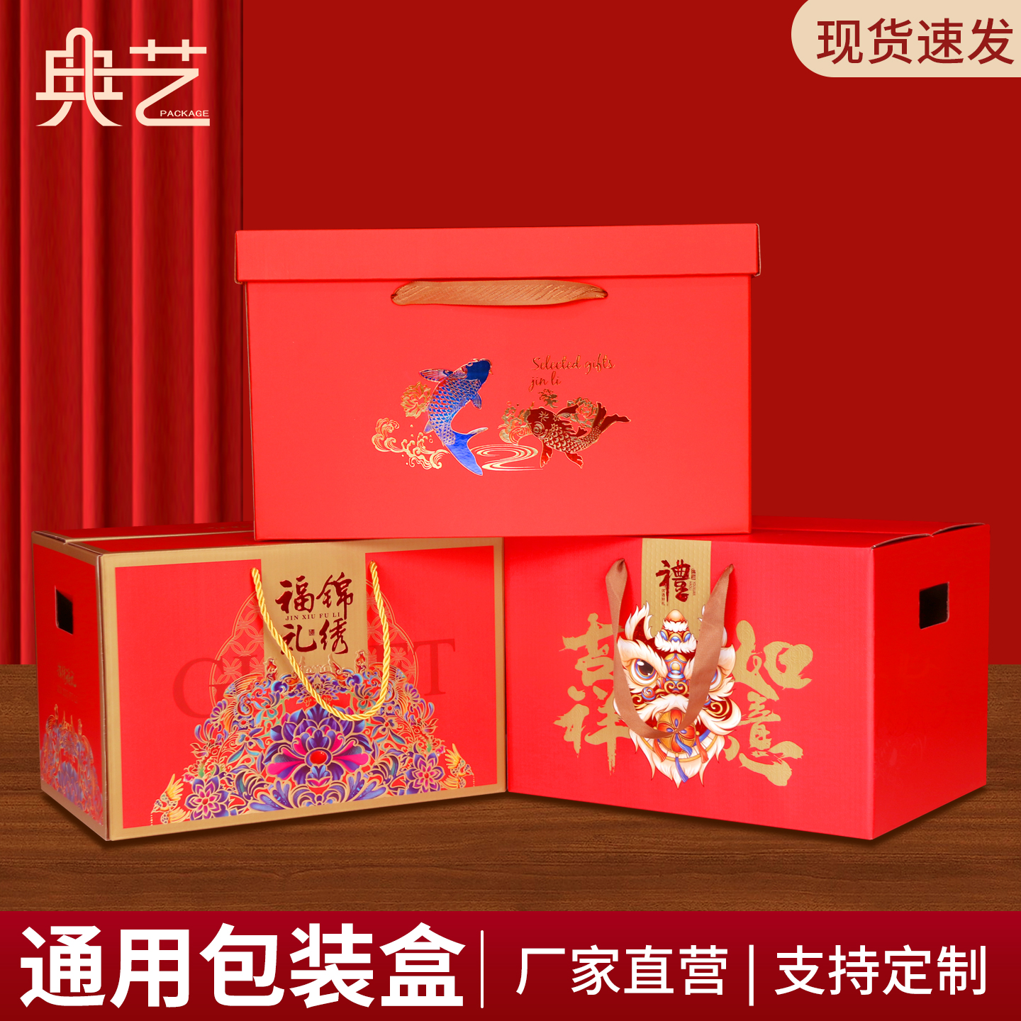 高档包装盒空盒通用大礼包礼品盒超大特产食品手提礼盒定制现货